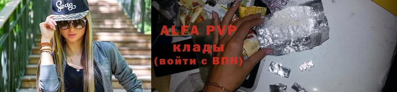 Alfa_PVP крисы CK Нижнеудинск