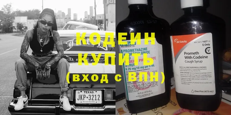 Кодеиновый сироп Lean Purple Drank  Нижнеудинск 