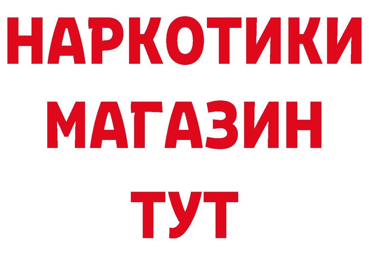 БУТИРАТ буратино как войти сайты даркнета blacksprut Нижнеудинск